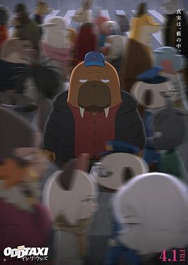 奇巧计程车剧场版全集