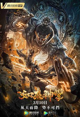 如来神掌2020全集