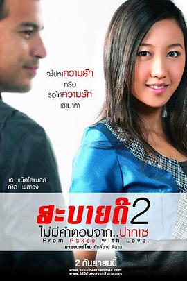 巴色没有回答全集