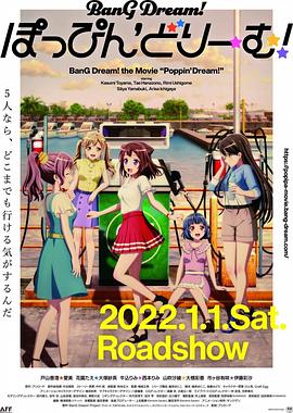 BanG Dream! 剧场版 Poppin Dream!全集