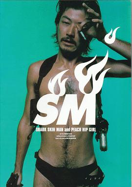 鲨皮男与蜜桃女全集