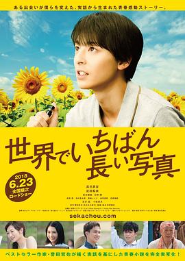 世界上最长的写真全集