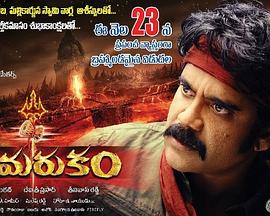 湿婆的超级英雄2全集