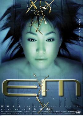 尸体防腐员全集