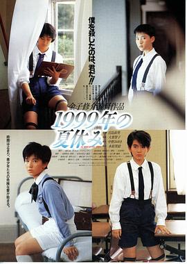 世纪末暑假全集