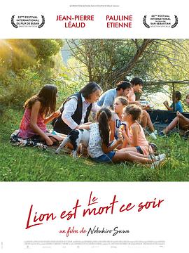 狮子今夜死亡全集