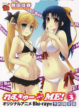 谁来拯救草食系男子全集