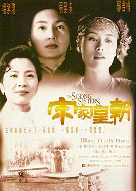 宋家皇朝全集