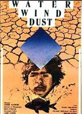 水、风、土全集