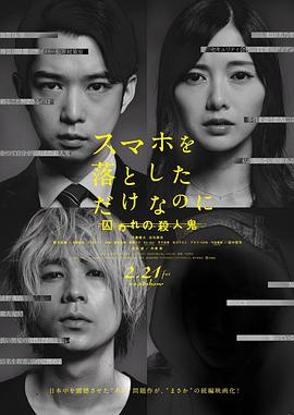 虽然只是弄丢了手机2全集