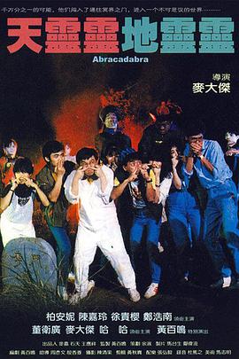 天灵灵地灵灵全集