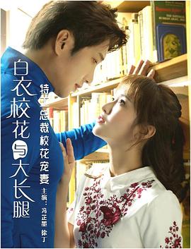 特工总裁校花宠妻全集