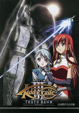 天使特警 剧场版第一部 觉醒篇全集