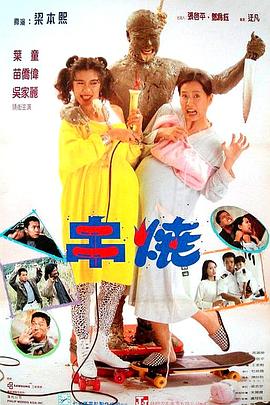 偷情小丈夫全集