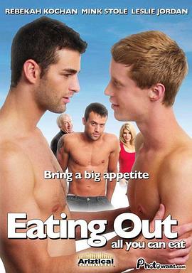 外出就餐3：饕餮自助全集