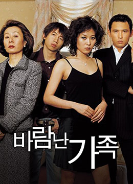 偷情的家族全集