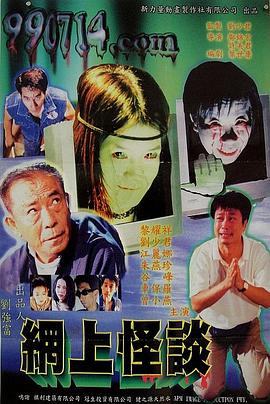 网上怪谈全集