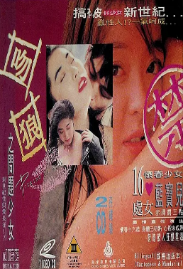 吻狼之问题少女全集