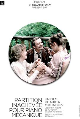 未完成的机械钢琴曲全集