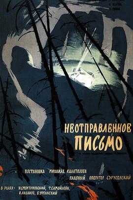 未寄出的信全集