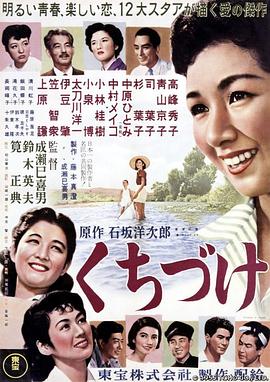 吻1955全集