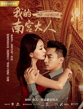 我的南宫大人全集