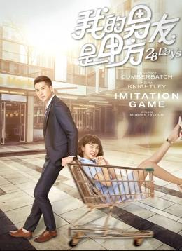 我的男友是甲方全集