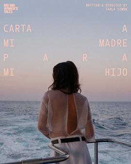 我母亲给我儿子的信全集