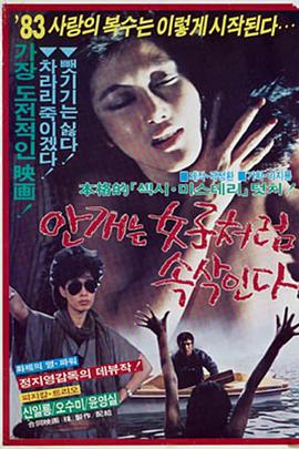 雾霭像女人一样低吟全集