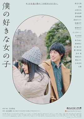 我喜欢的女子全集