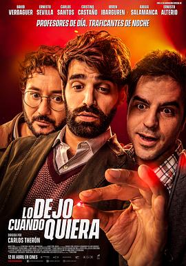 我随时都可以离开全集