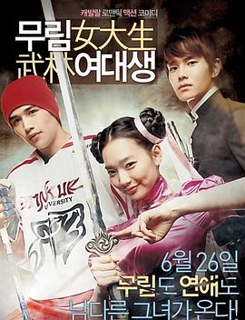 武林女大学生全集