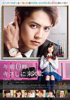 午夜0时的吻全集