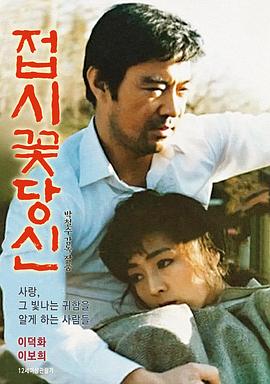 吴妻盘儿花全集