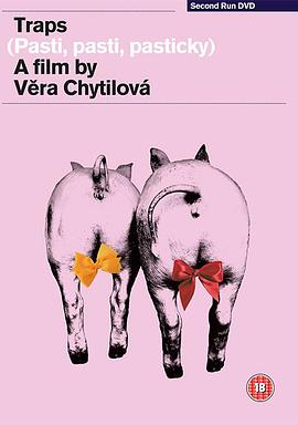 陷阱，陷阱，小陷阱全集