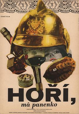 消防员舞会全集