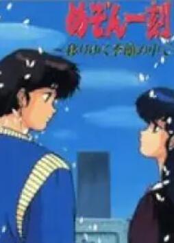 相聚一刻　变幻的季节全集