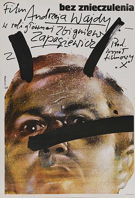 不求麻醉药全集