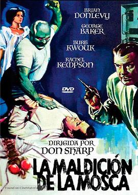 变蝇人的诅咒全集