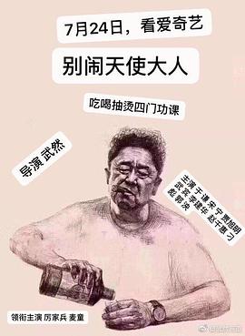 别闹，天使大人全集