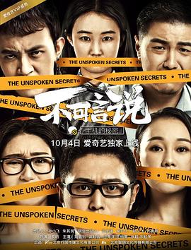 不可言说之手机的秘密全集