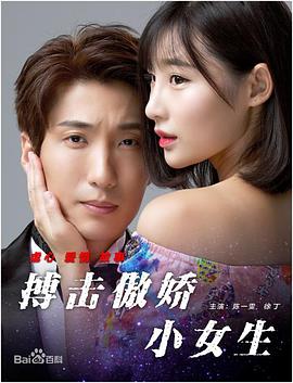 搏击傲娇小女生全集