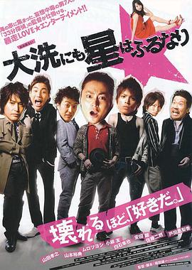 星降大洗城全集