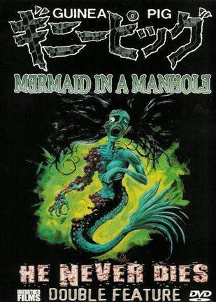 下水道的美人鱼全集