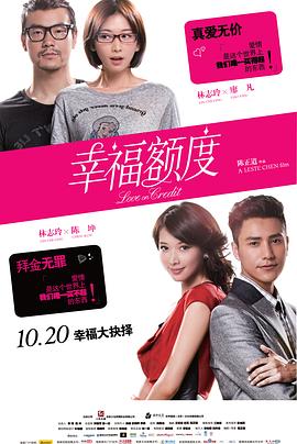 幸福额度全集