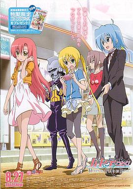 旋风管家 剧场版全集