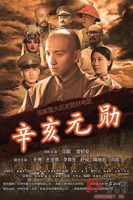 辛亥元勋蒋翊武全集