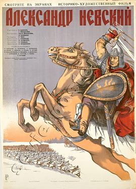 亚历山大内夫斯基全集