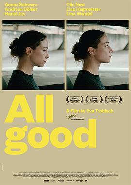 一切都好2018全集