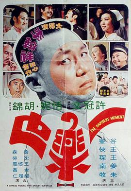 一乐也 1973全集